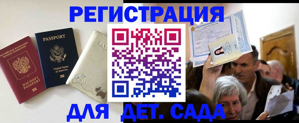 временная регистрация поиск в Карачаево-Черкесии