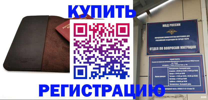 временная регистрация поиск в Карачаево-Черкесии