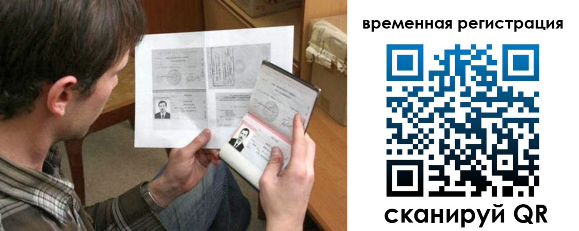временная регистрация для школы в Карачаево-Черкесии