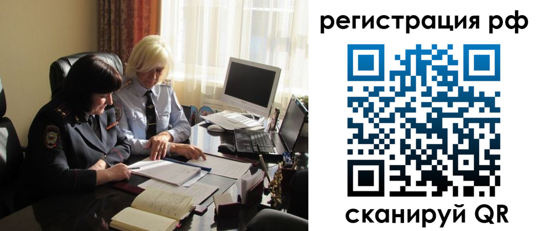 прописка иностранных граждан в Карачаево-Черкесии