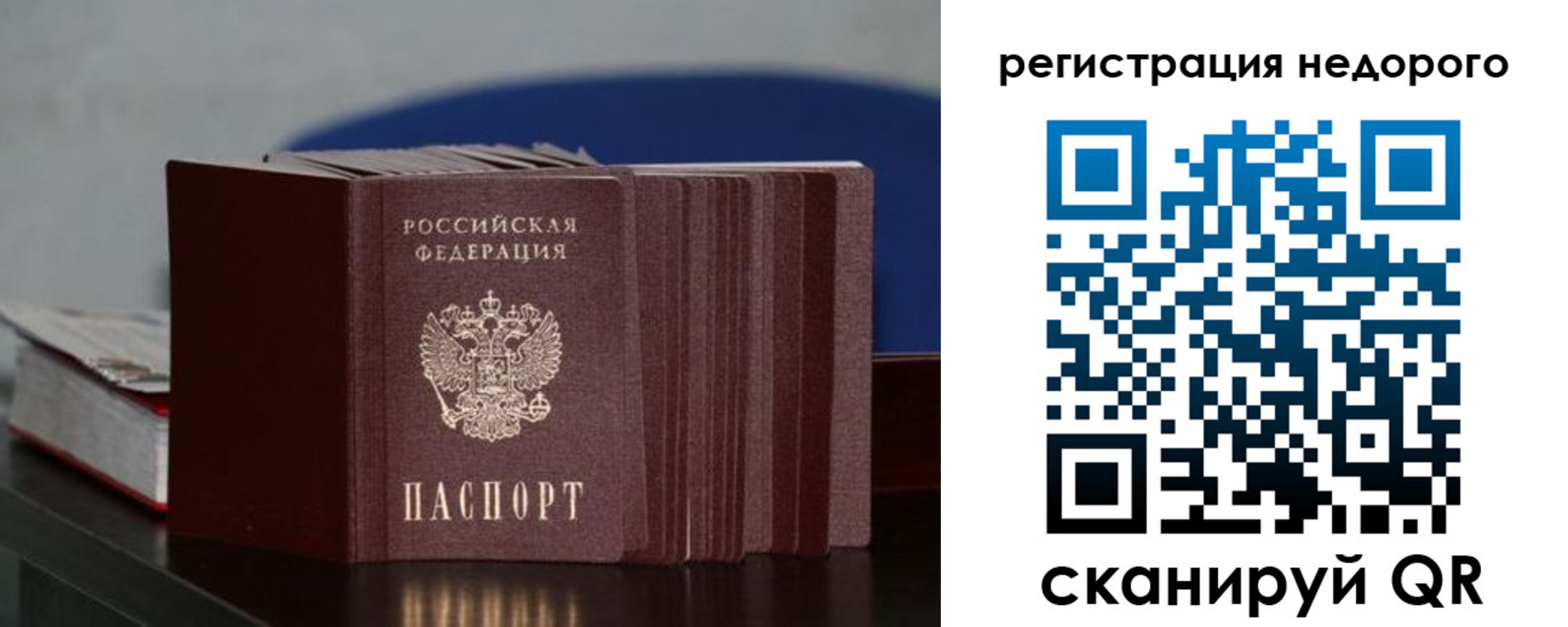 временная регистрация законно в Карачаево-Черкесии