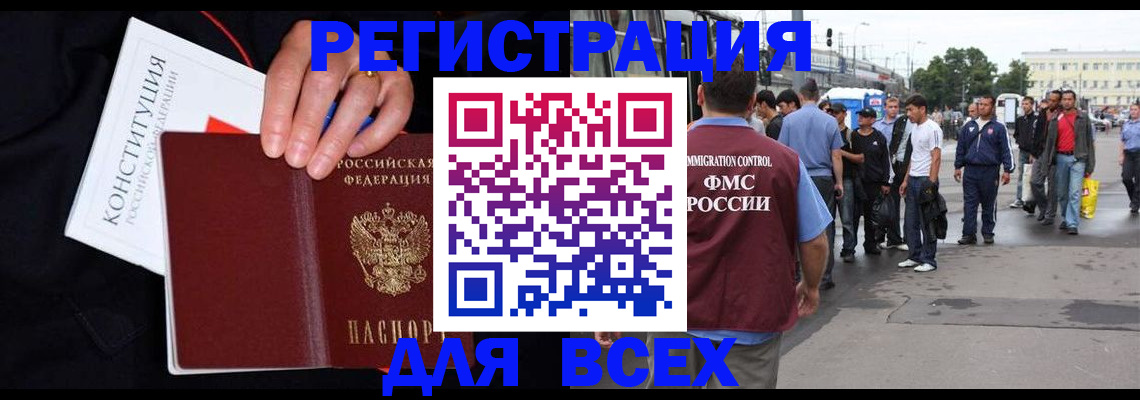 прописка от собственника в Карачаево-Черкесии