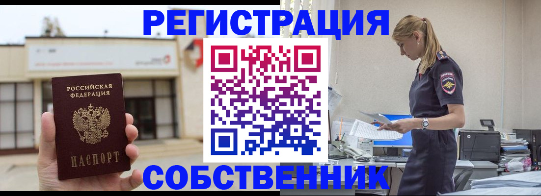 временная регистрация для школы в Карачаево-Черкесии