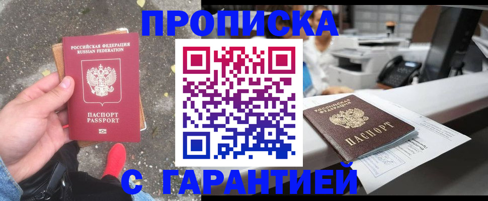 временная регистрация 2025 в Карачаево-Черкесии