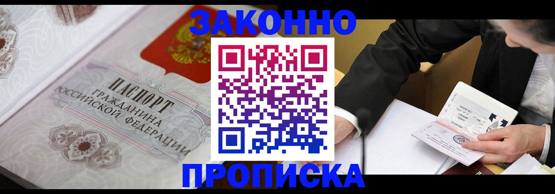 временная прописка в Карачаево-Черкесии